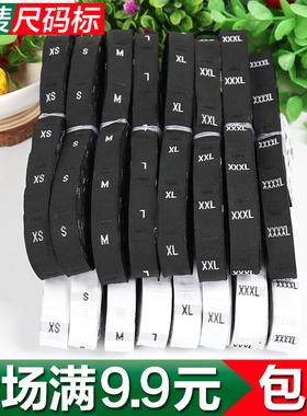织唛水洗标 尺码标 布标签 服装辅料尺码商标 白色/黑色XS~4XL