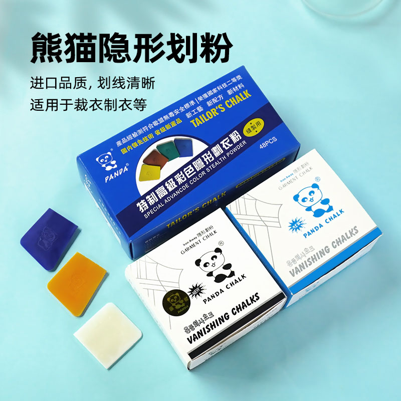 熊猫牌隐形划粉画粉彩色蜡质画粉
