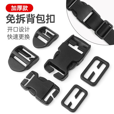 免拆线塑料插扣卡扣调节扣日字扣