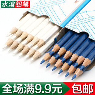 优克牌水溶铅笔服装蓝白色点位褪色水擦笔水洗解划线十字绣记号笔
