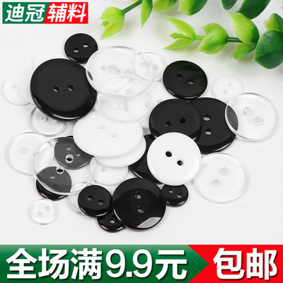 两眼纽扣透明扣面包扣树脂西装扣