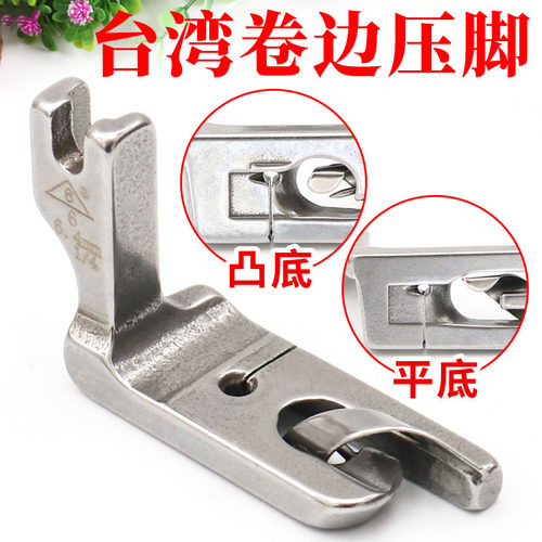 进口凸底中厚料工业下摆卷边压脚