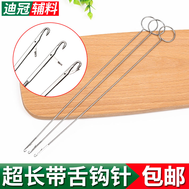 翻肠针穿绳带器超长勾针翻里器针