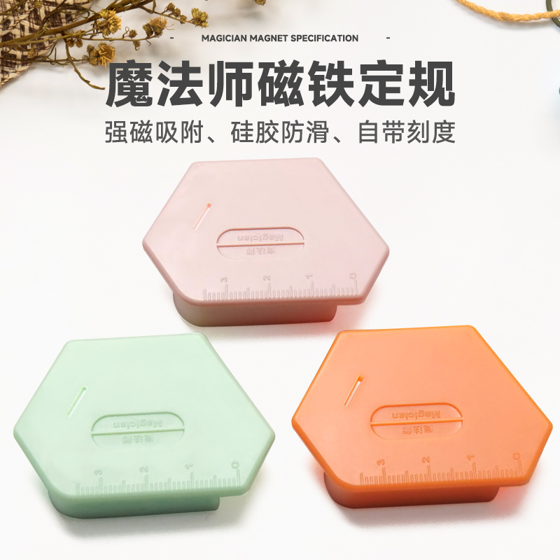 多边形强磁定规缝纫机多功能磁铁