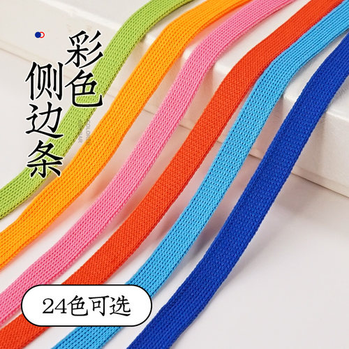 时尚侧边条装饰条织带服装运动裤