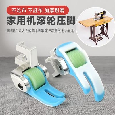 铁氟龙滚轮压脚塑料压脚厚薄料