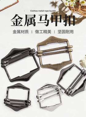 金属日字扣西装马甲腰带调节扣