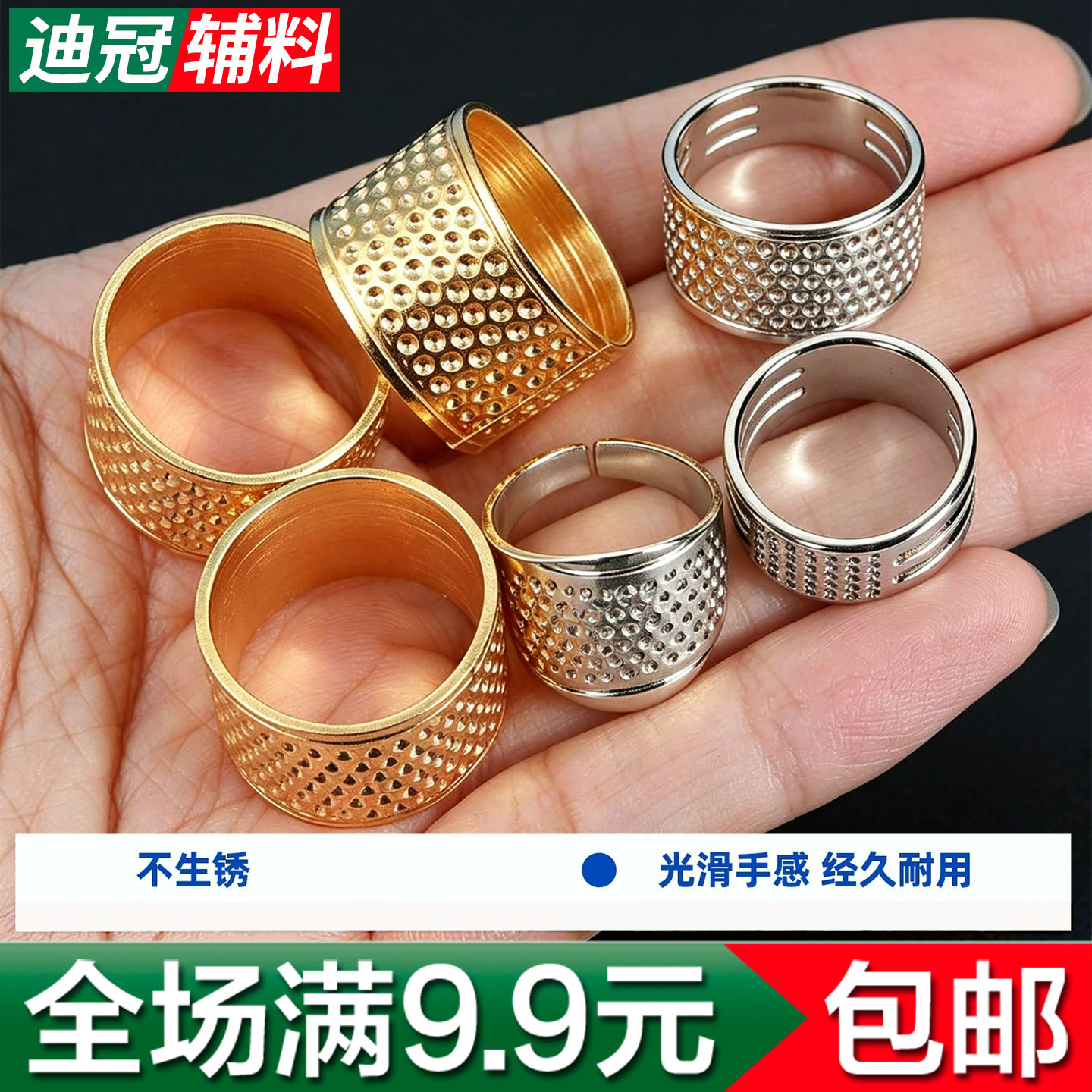 金属铜十字绣缝纫DIY顶针压针器顶针箍 抵戒指套顶针高级顶针图片