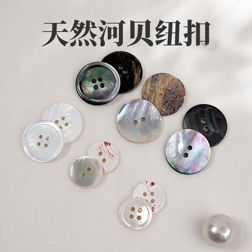 衬衫纽扣贝壳2眼百搭韩版大扣子