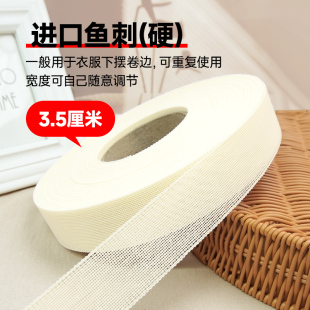 进口鱼刺3.5厘米卷边衬马尾衬硬密鱼骨刺卷边条真丝雪纺婚纱下摆