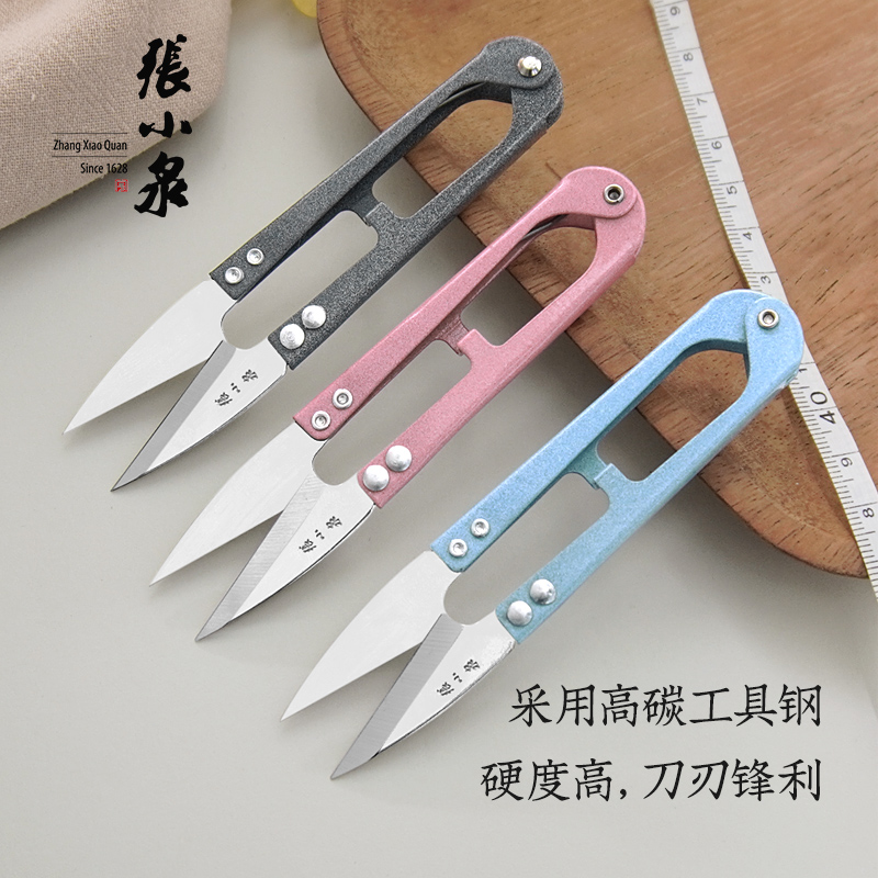 正品张小泉纱剪剪线头小剪刀剪刀