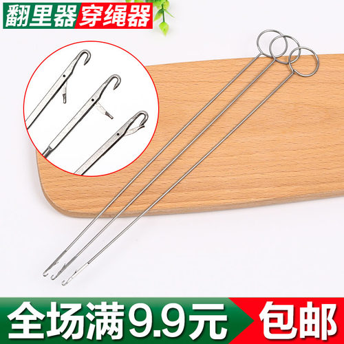 翻带器穿绳器不锈钢牵绳器长钩针