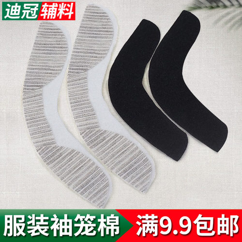 弹袖棉袖笼条袖笼棉条棉垫肩包条