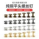 饰固定子母钉配件 金属铆钉扣双面皮带扣螺丝钉手工皮具包包箱包装