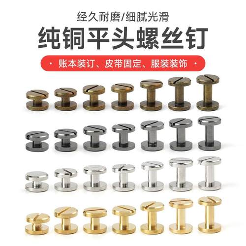 金属双面皮带扣螺丝钉子母钉配件