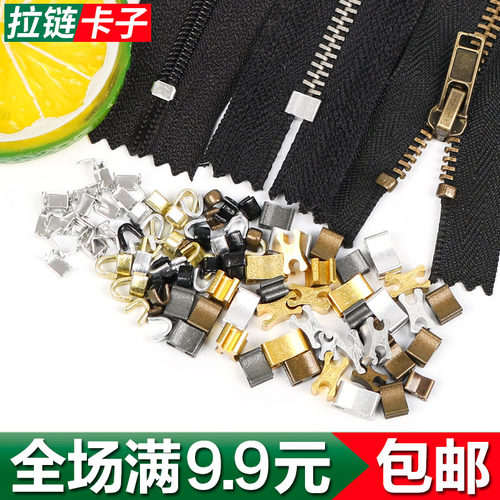 3号5号拉链配件树脂上止U型前码工字码尼龙卡子口拉头档口防脱落
