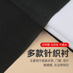 有纺衬有线布衬经编衬热熔粘合衬有纺薄衬高档有纺衬带胶粘衬包邮