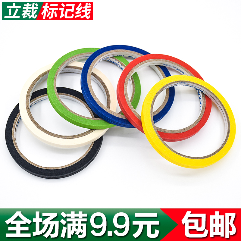 服装人台标记线立裁批发包邮胶带