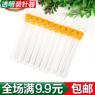 透明装针器 手缝针缝衣针收纳瓶盒 塑料小装针筒盒 DIY缝纫配件