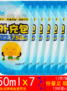 家易美除湿盒补充包防潮剂干燥剂除湿剂氯化钙吸湿桶补充装7袋装