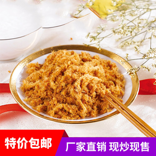 厦门香贡贡肉松250g袋秘制猪肉粉