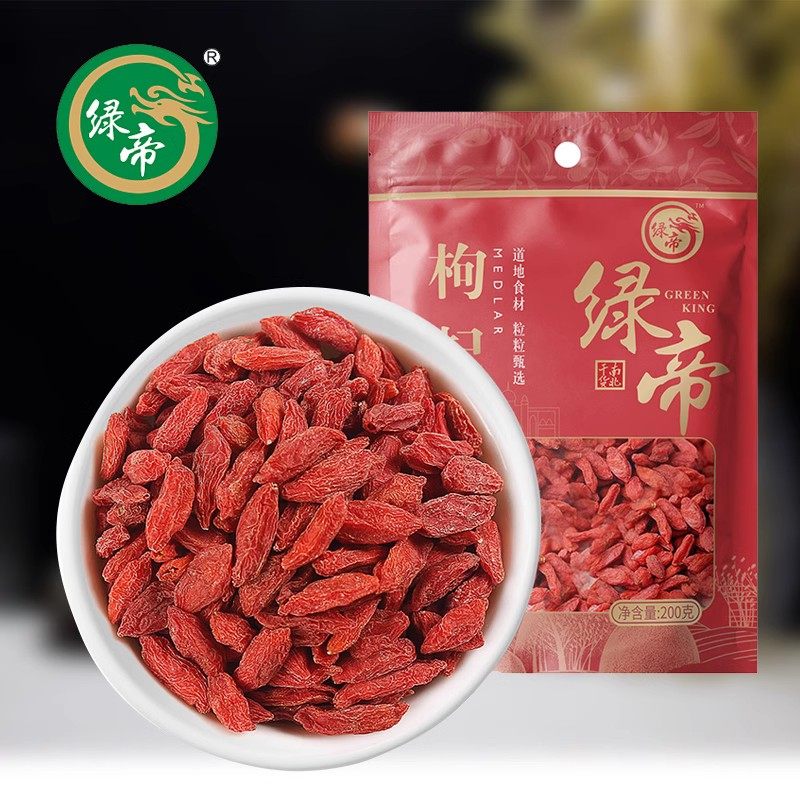 绿帝枸杞200g袋宁夏中宁特选特产干货泡茶泡酒煲汤特价包邮,传统滋补营养品,枸杞,淘宝优惠券,粉丝福利购,淘宝优惠卷