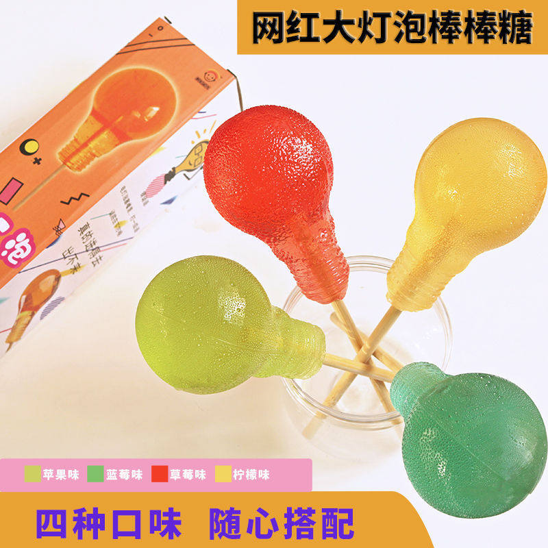 抖音同款1:1可吃灯泡200克棒棒糖沙雕整蛊恶搞零食生日情人节礼物