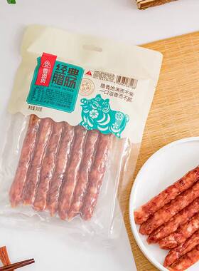 厦门香贡贡腊肠300g香肠肉肠包邮