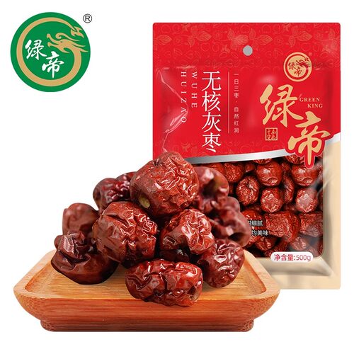 绿帝无核灰枣新疆红枣500g