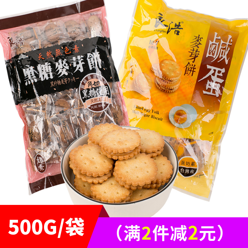 ̨ÍåÌØ²úÏ̵°»ÆÂóÑ¿±ý¸É500g½¹ÌǺÚÌÇÂóÑ¿¼ÐÐıý¸ÉÐÝÏÐÁãʳ°üÓÊ