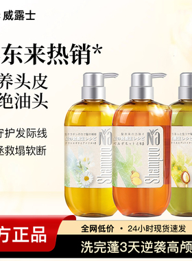 Na奈十八本洗发水无硅油护发生姜550ml洗发露护发素香氛呵护柔顺