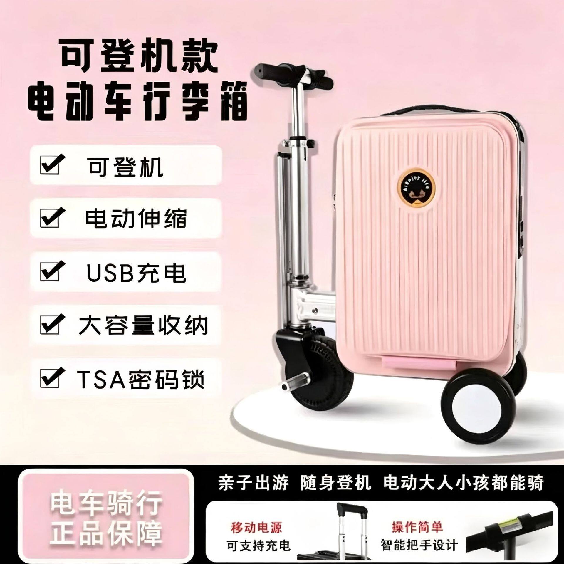 可登机电动行李箱智能折叠拉杆箱高续航3C认证电池20寸出行代步
