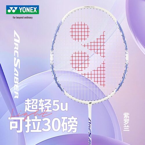 尤尼克斯ARC8专业碳素羽毛球拍