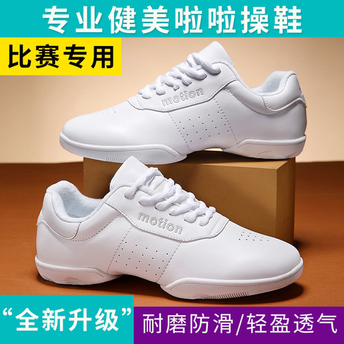 金乔亨啦啦操鞋耐磨防滑轻盈