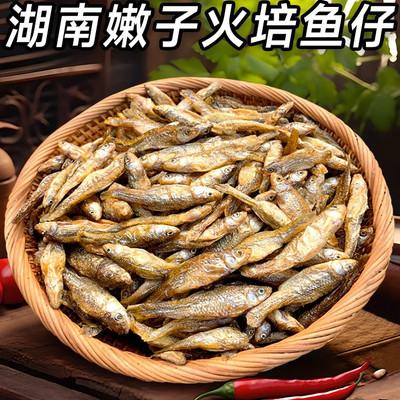 干活火炕鱼石巴子鱼干新鲜爬石鱼小鱼干江西小鱼仔淡水鱼清水鱼