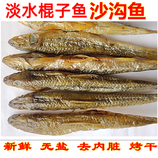 江西山坑鱼仔干货沙沟鱼淡水鱼小鱼仔花骨鱼蛇鮈鱼棍子鱼干小鱼干