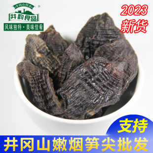 江西井冈山烟笋干嫩笋尖竹笋干干货烟熏笋干农家特产500g干笋商用