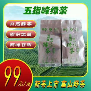 今年新茶江西绿茶五指峰高山毛尖茶赣南特产云雾茶袋装雨前高山茶