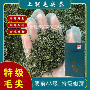 直销2024江西绿茶赣南特产正宗上犹毛尖茶高山云雾毛尖好茶五指峰