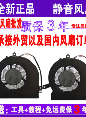 适用Lenovo/联想 拯救者14 Rescuer 15ISK Y41 Y51笔记本散热风扇