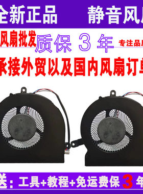 适用Lenovo/联想 拯救者14 Rescuer 15ISK Y41 Y51笔记本散热风扇