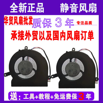 适用Lenovo/联想 拯救者14 Rescuer 15ISK Y41 Y51笔记本散热风扇