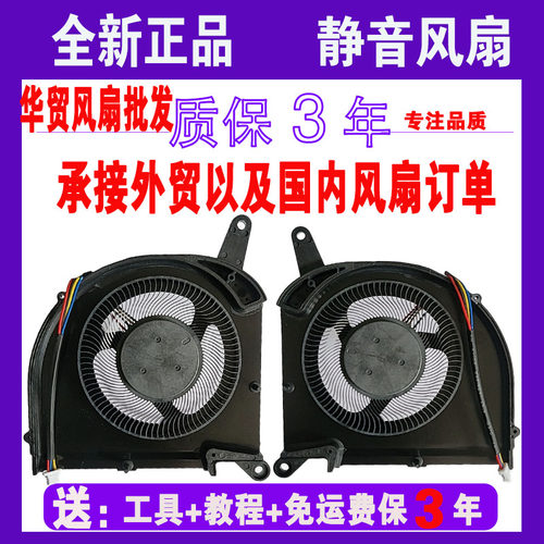 技嘉Aorus15G AERO15 OLED SA风扇AERO17 RP77 RP75W风扇薄款