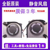 Z9R7 风扇 Z7D6 G9R9 G8R9 Z9R9 Z9D7 Z8R7 Z8D6 战神 适用神舟