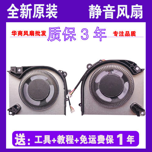 适用神舟 战神 Z7D6 Z8D6 Z8R7 Z9D7 Z9R7 Z9R9 G8R9 G9R9 风扇