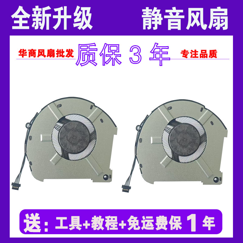 雷神911 Pro 风扇 911pro 钛空 黑幽灵 追光者 15-XA 散热风扇