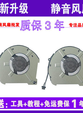 雷神911 Pro 风扇 911pro 钛空 黑幽灵 追光者 15-XA散热风扇薄款