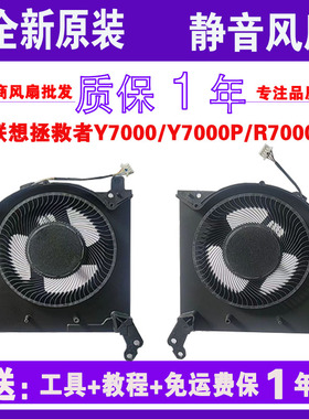联想拯救者Y7000 R7000/P Y7000P 2020H 2021H 2022风扇ARH7 IAH7