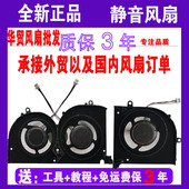 17G2 微星GS75 17G3散热风扇 17G1 P75 WS75