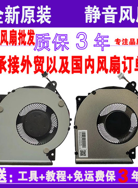 华硕顽石 Y5200U D/F Y4200D/J X509F FL8700F/D X409U/F风扇